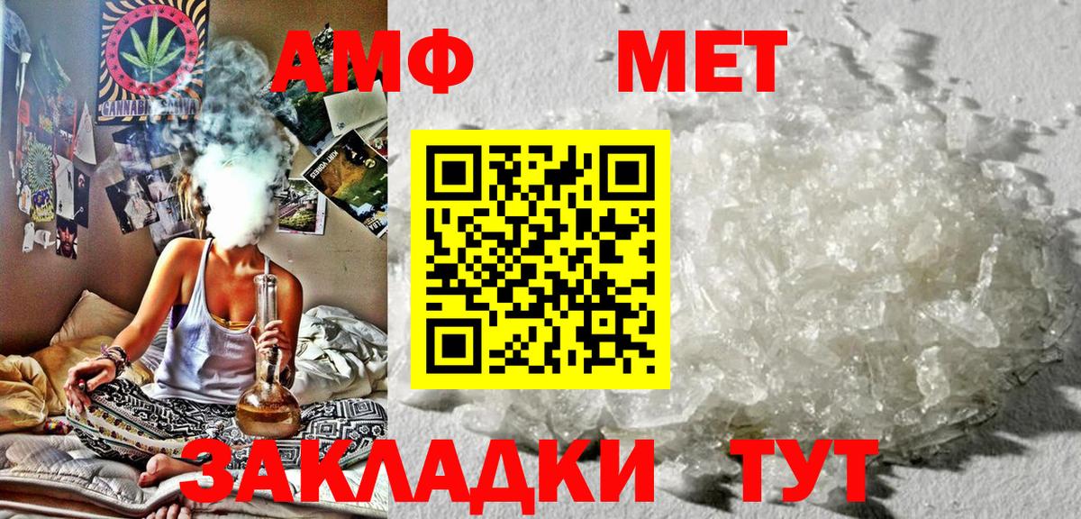 АМФ 98%  АМФЕТАМИН  Михайловка  Вход с VPN 