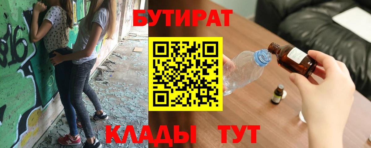 Михайловка  БУТИРАТ буратино  Вход с VPN 