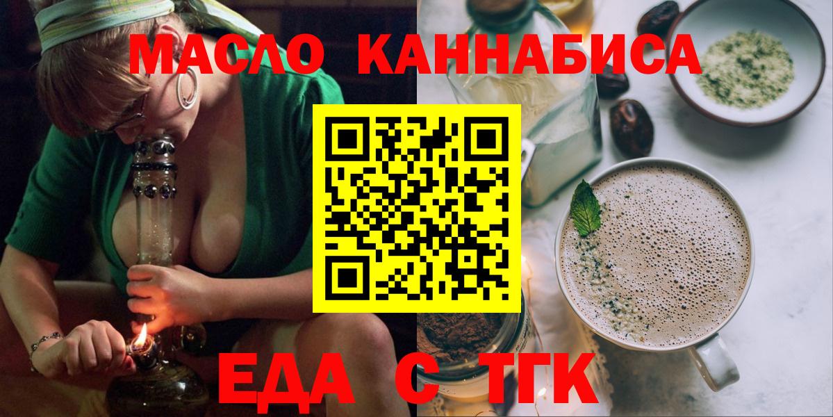 Михайловка  Еда ТГК конопля  Вход с VPN 