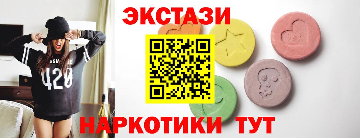 Ecstasy диски  Экстази таблы  Михайловка  Вход с VPN 