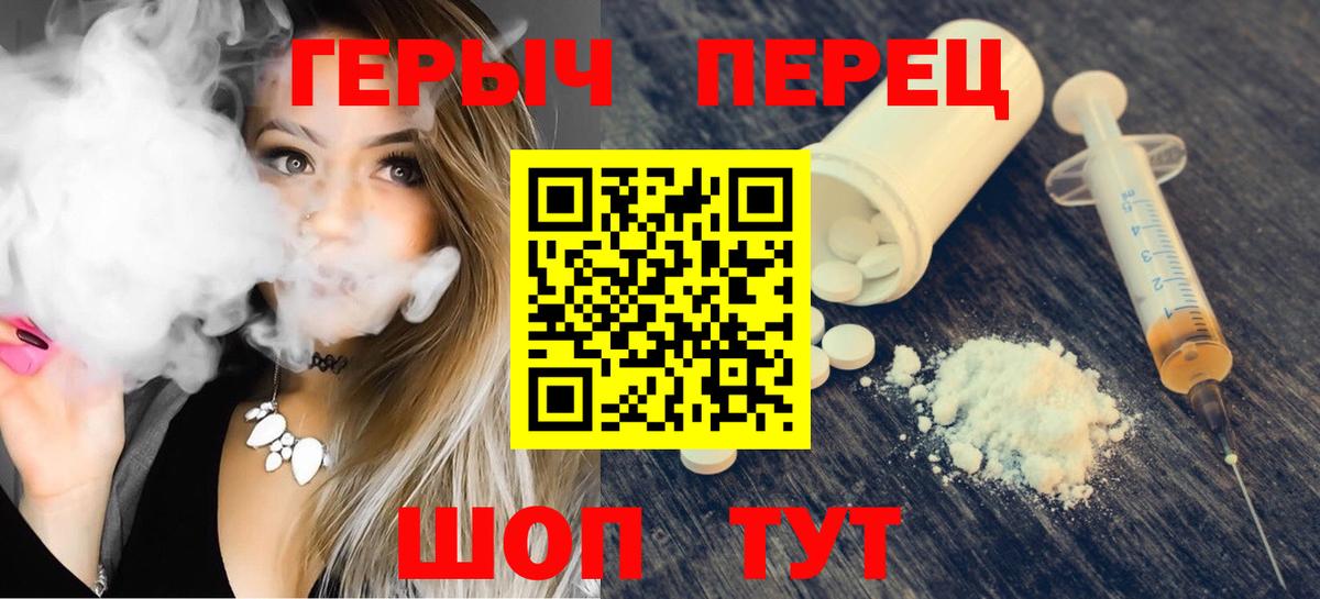 Михайловка  Героин Heroin  Вход с VPN 