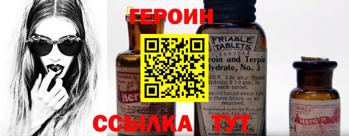 Героин гречка Михайловка