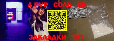 ALPHA-PVP Ставрополь