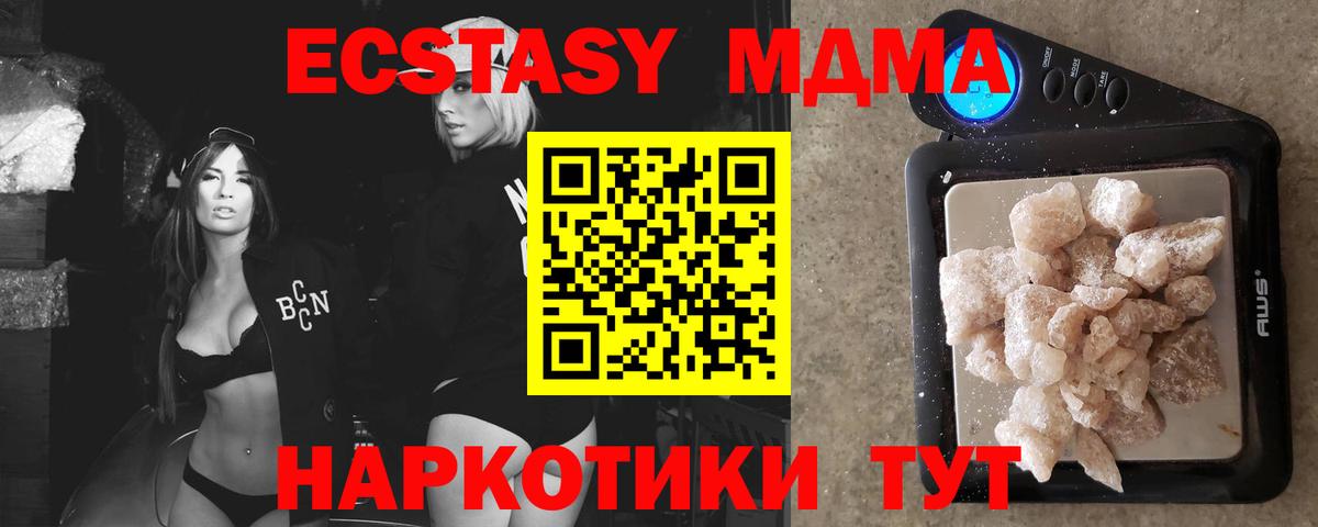MDMA Molly  Вход с VPN  Михайловка  MDMA Molly 
