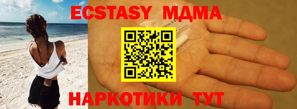 МДМА Molly Михайловка