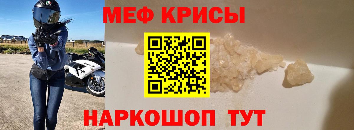 Михайловка  Мефедрон мяу мяу  Мефедрон кристаллы  Вход с VPN 