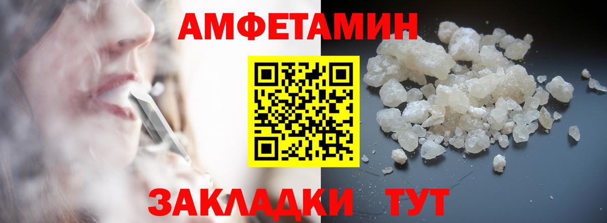 Метамфетамин мет Михайловка