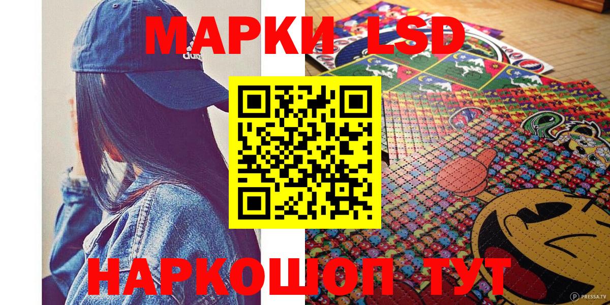 Марки 25I-NBOMe 1,8мг Михайловка
