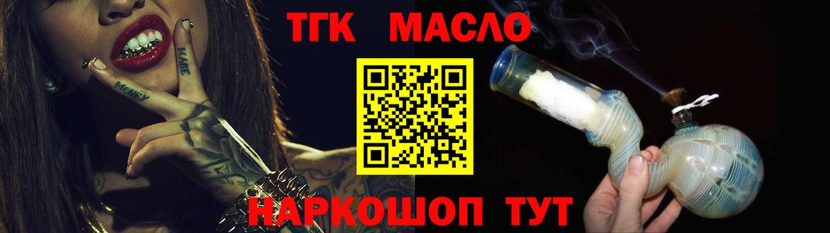 Михайловка  ТГК гашишное масло  Дистиллят ТГК концентрат  Вход с VPN 