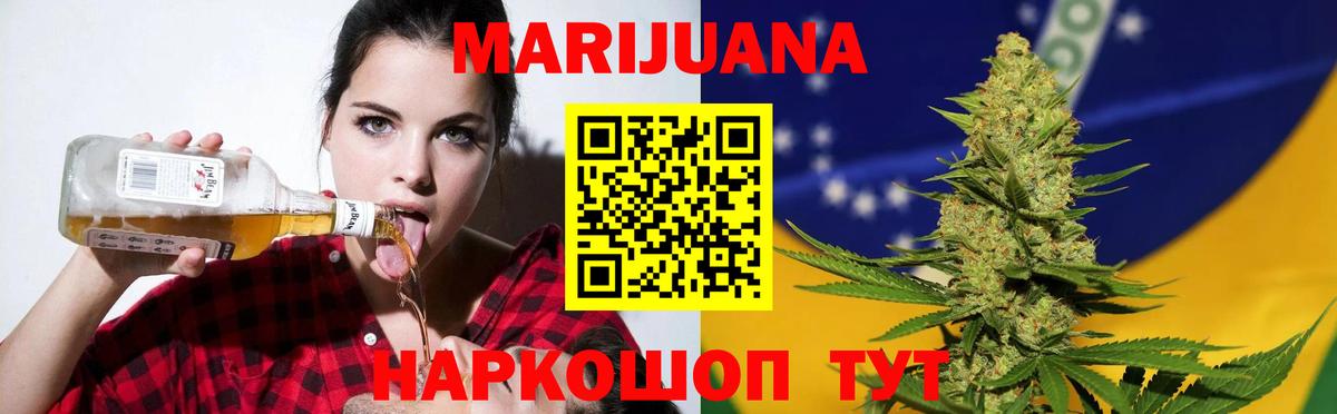 Конопля марихуана  Каннабис тримм  Михайловка  Вход с VPN 